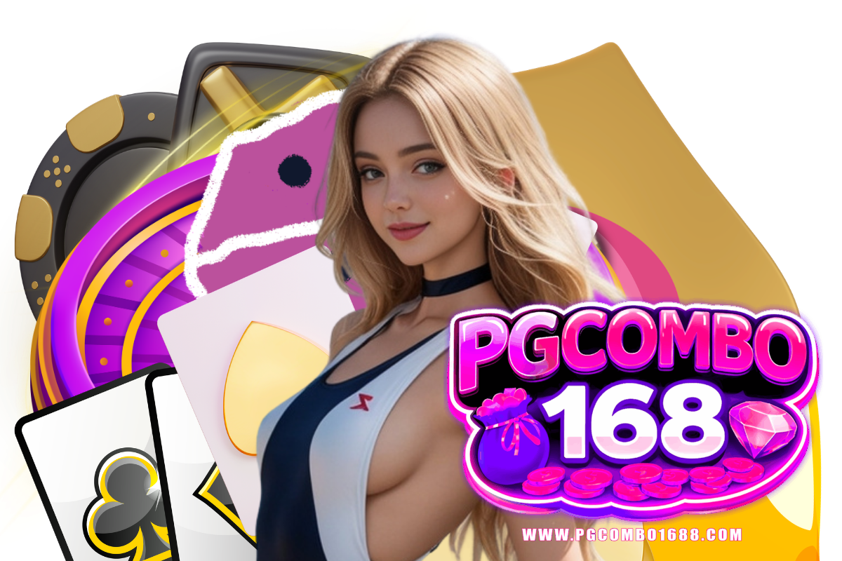 pgcombo168 เว็บตรง